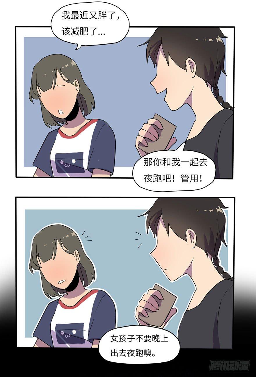 《美少年的饲养法则》愣着干嘛赶紧笑 第18页