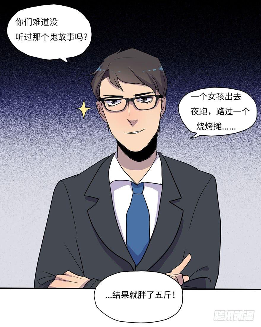 《美少年的饲养法则》愣着干嘛赶紧笑 第19页