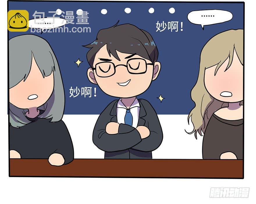 《美少年的饲养法则》愣着干嘛赶紧笑 第20页
