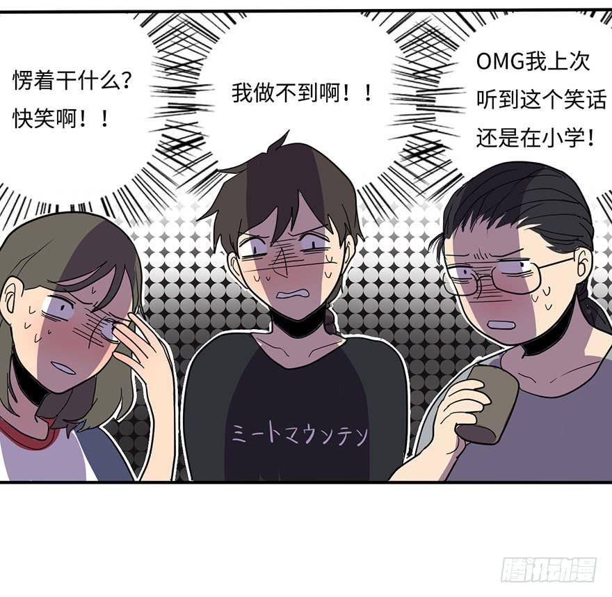 《美少年的饲养法则》愣着干嘛赶紧笑 第21页