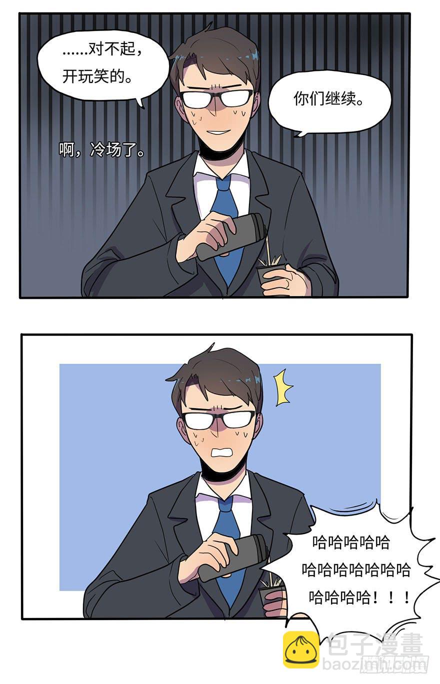 《美少年的饲养法则》愣着干嘛赶紧笑 第22页