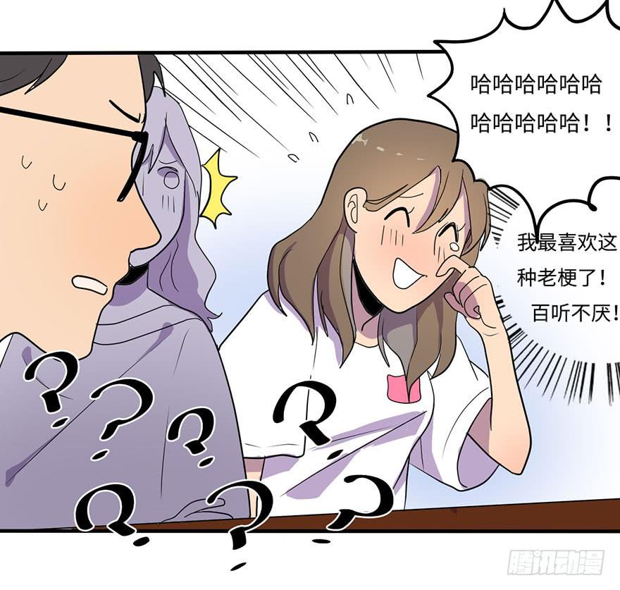 《美少年的饲养法则》愣着干嘛赶紧笑 第23页
