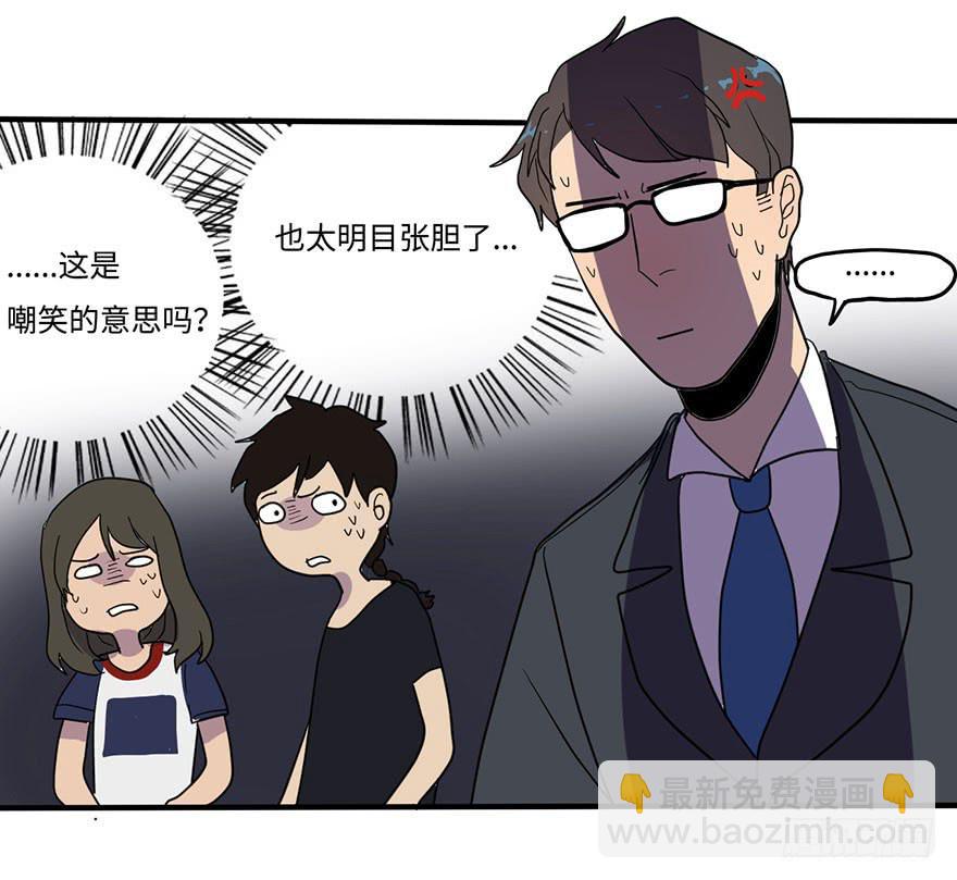 《美少年的饲养法则》愣着干嘛赶紧笑 第24页