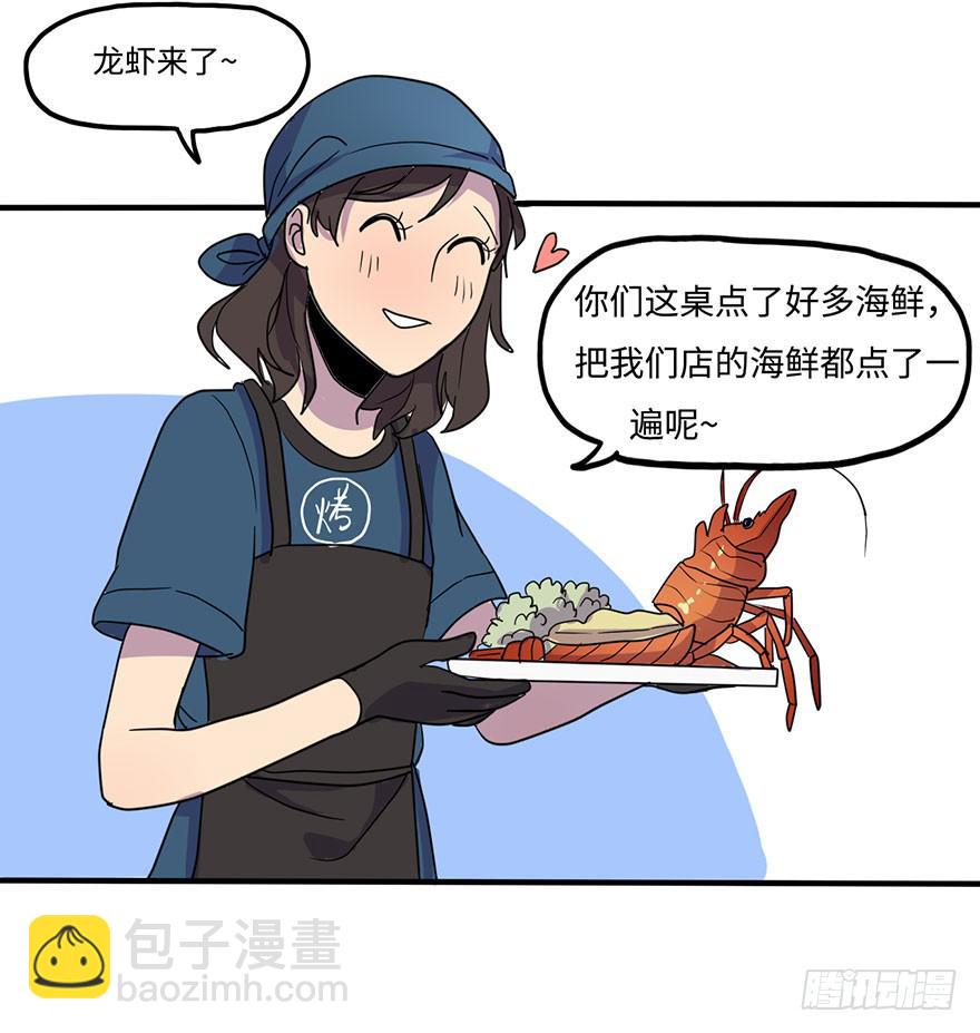 《美少年的饲养法则》愣着干嘛赶紧笑 第25页