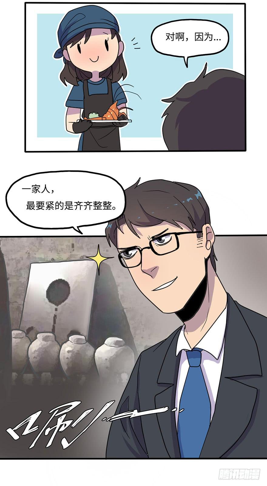 《美少年的饲养法则》愣着干嘛赶紧笑 第26页