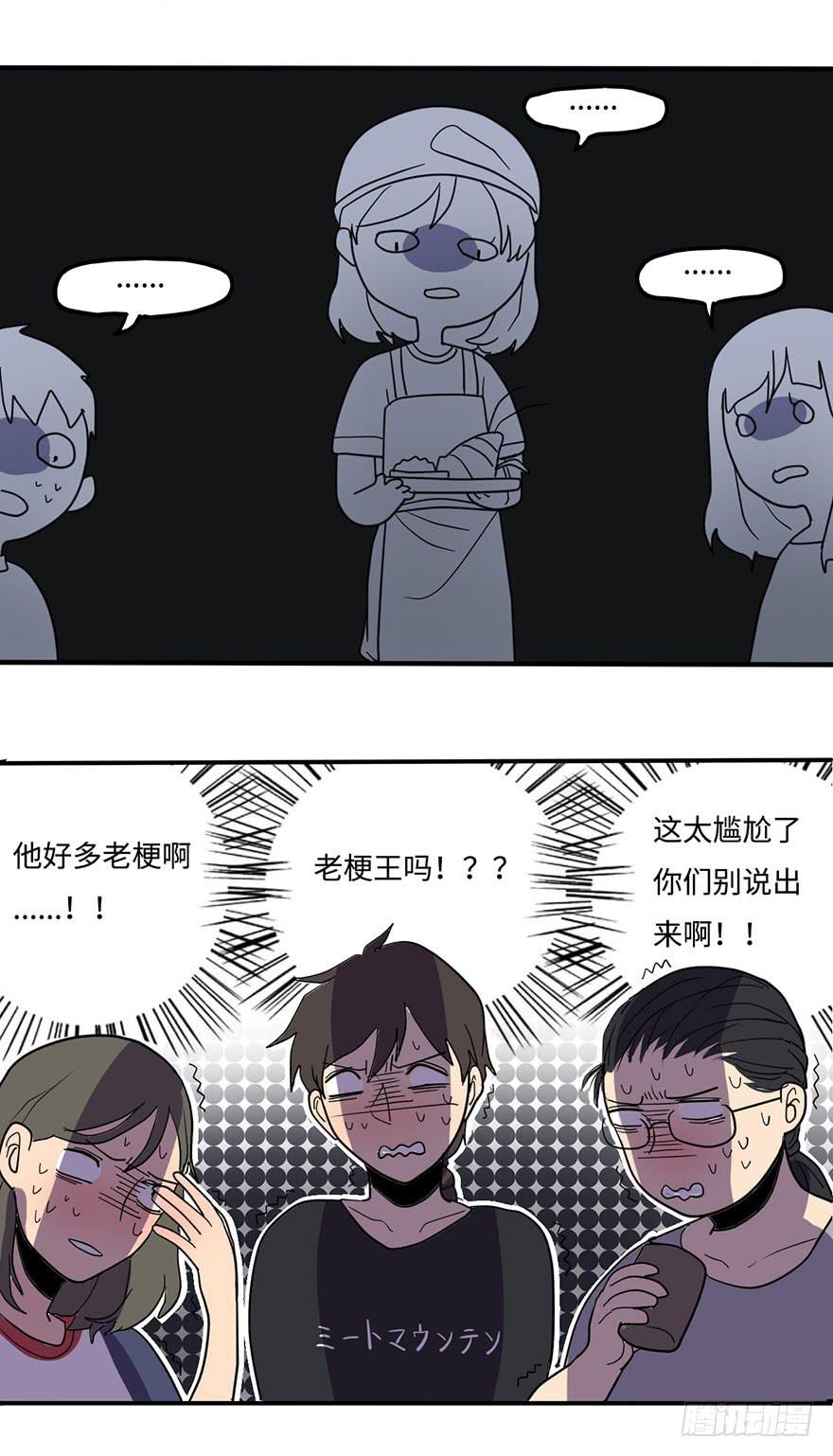 《美少年的饲养法则》愣着干嘛赶紧笑 第27页
