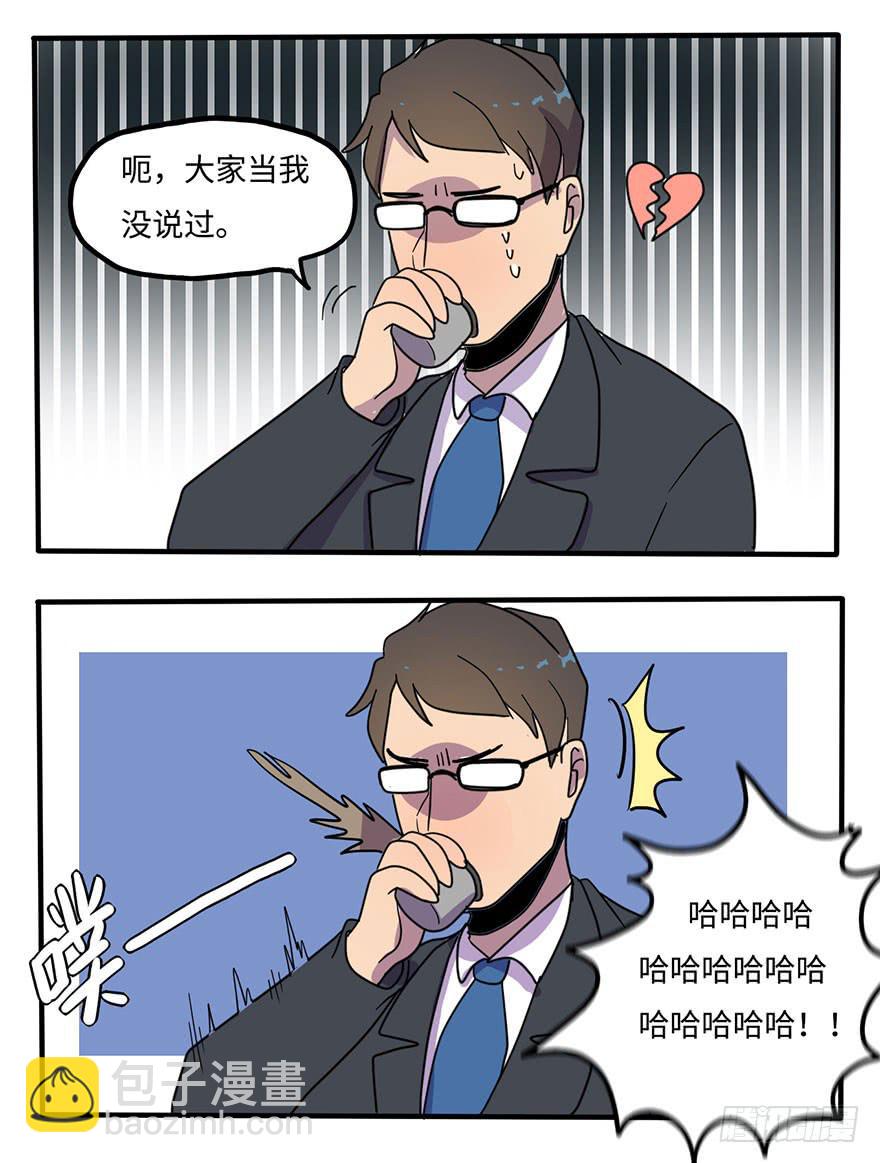 《美少年的饲养法则》愣着干嘛赶紧笑 第28页