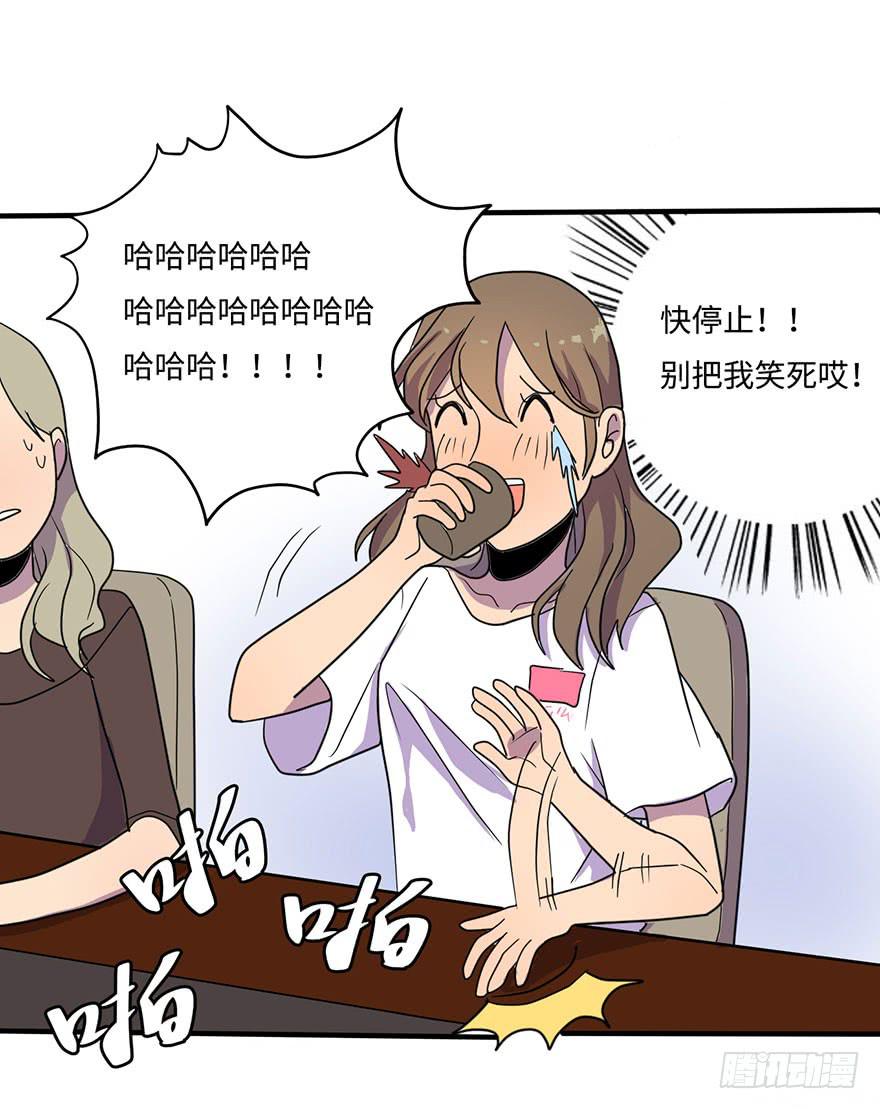《美少年的饲养法则》愣着干嘛赶紧笑 第29页
