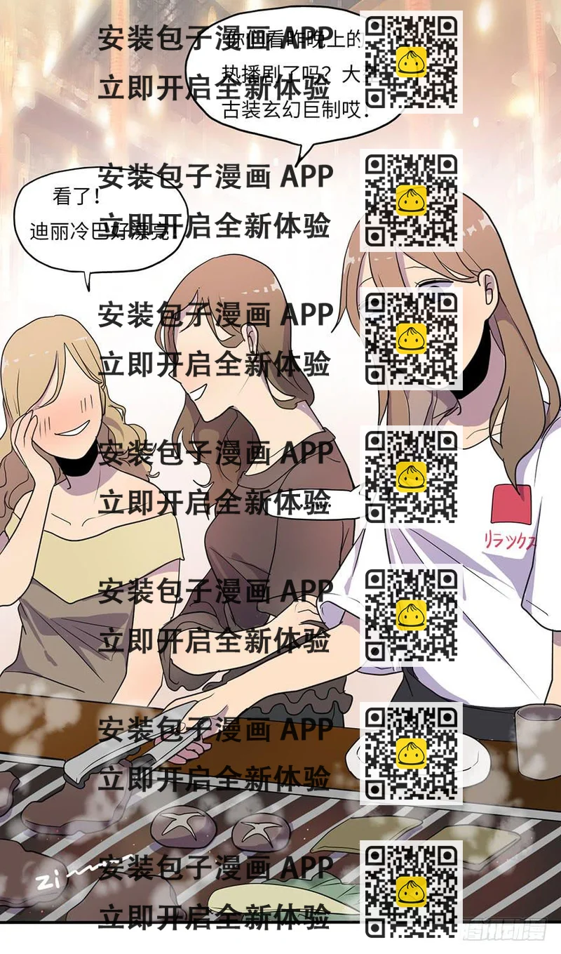 《美少年的饲养法则》愣着干嘛赶紧笑 第2页