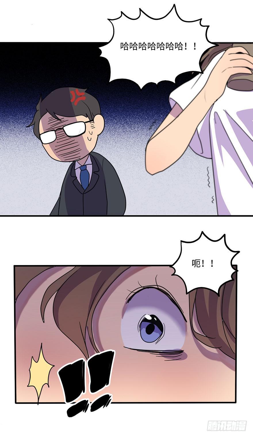 《美少年的饲养法则》愣着干嘛赶紧笑 第30页