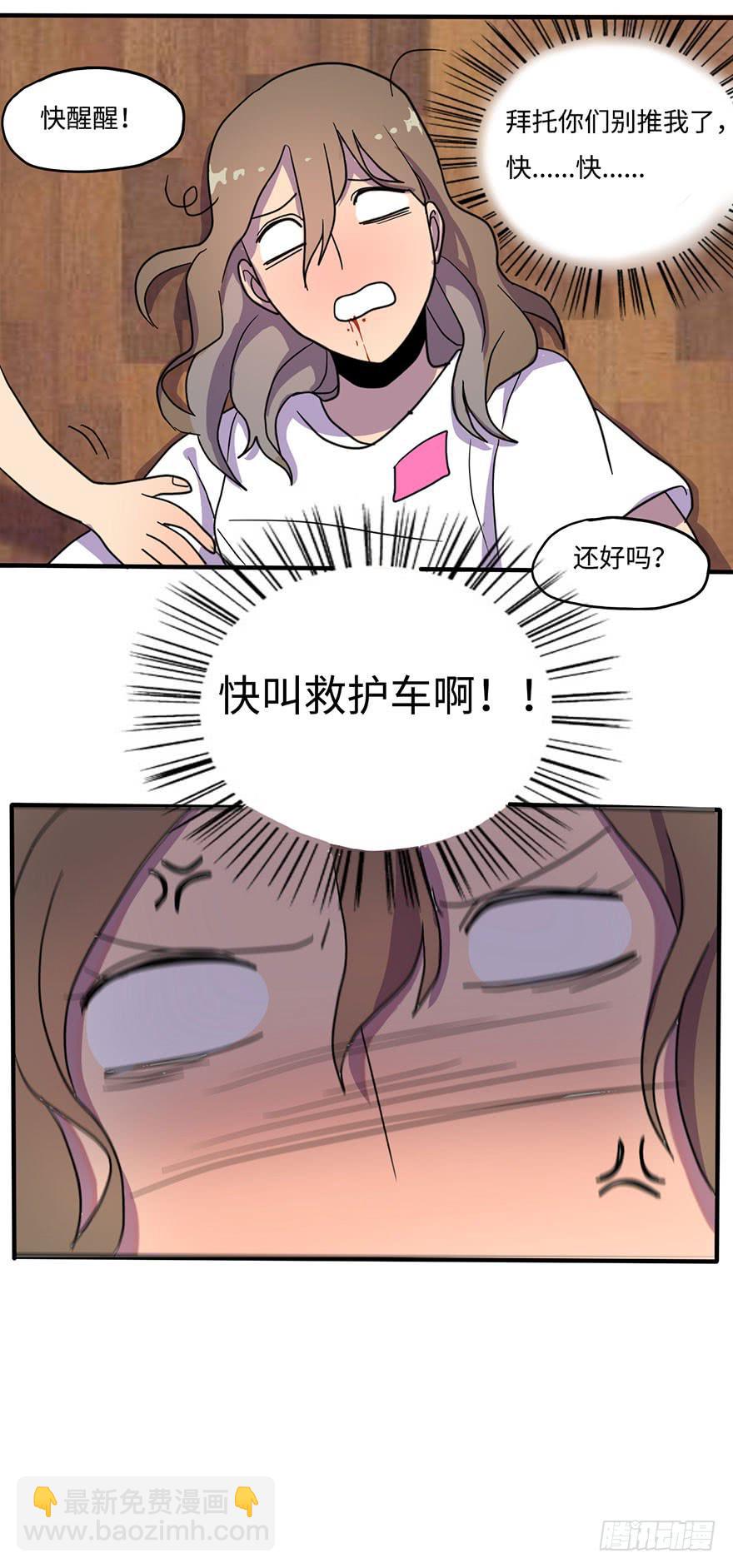 《美少年的饲养法则》愣着干嘛赶紧笑 第35页