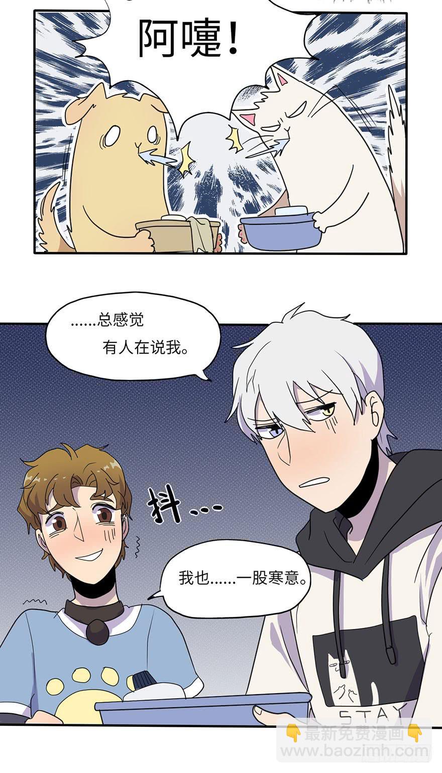 《美少年的饲养法则》愣着干嘛赶紧笑 第5页