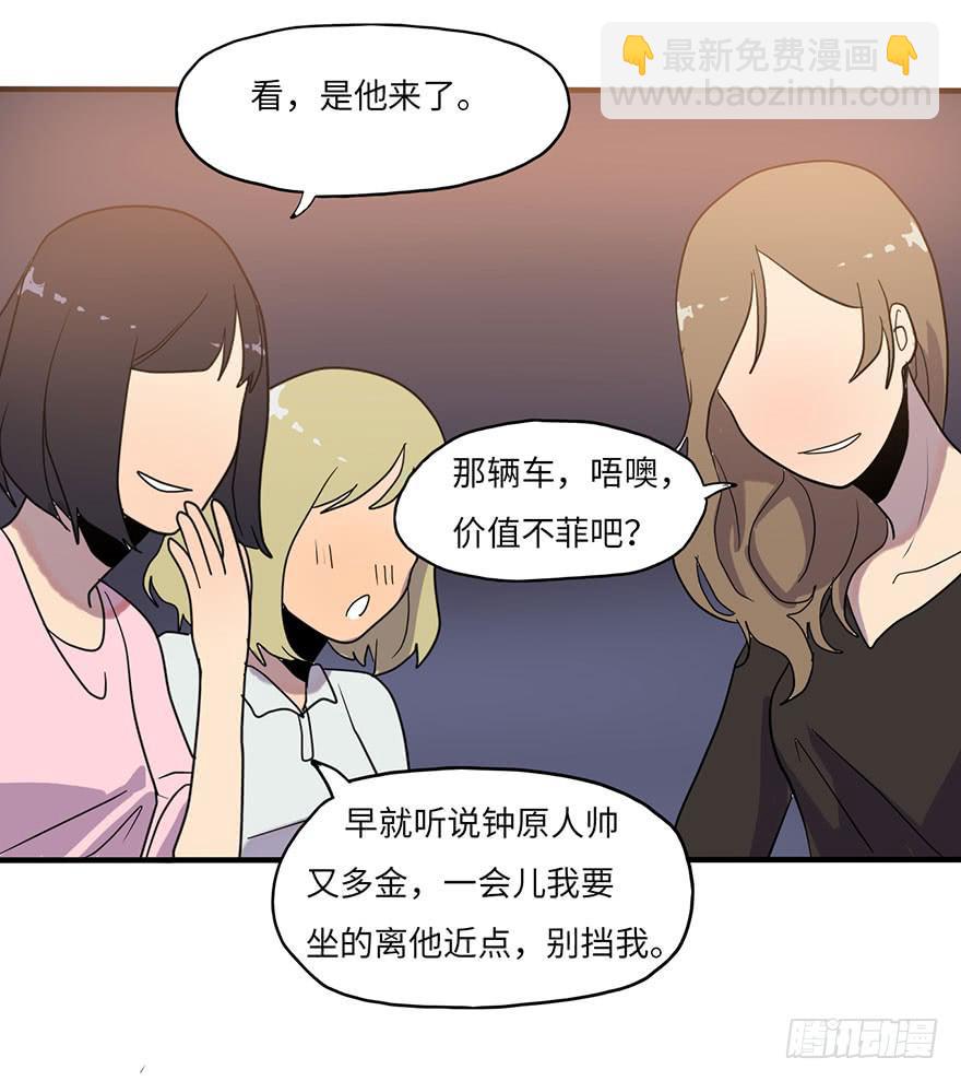 《美少年的饲养法则》愣着干嘛赶紧笑 第8页