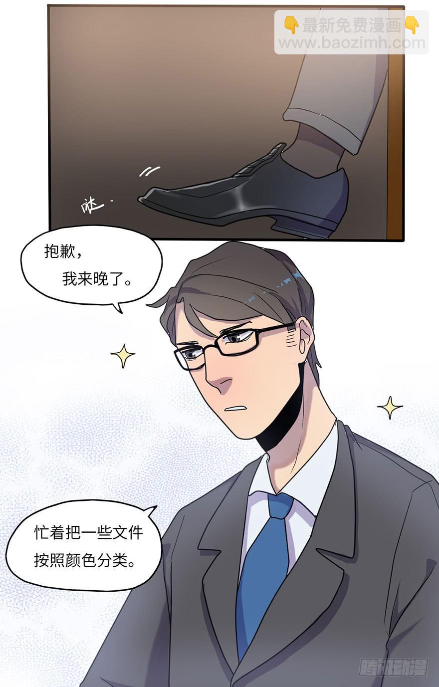 《美少年的饲养法则》愣着干嘛赶紧笑 第9页