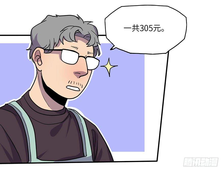 《美少年的饲养法则》熟悉的味道 第10页