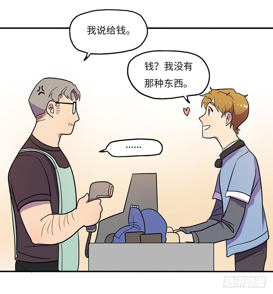 《美少年的饲养法则》熟悉的味道 第12页