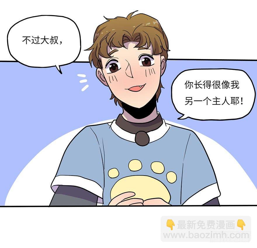 《美少年的饲养法则》熟悉的味道 第13页