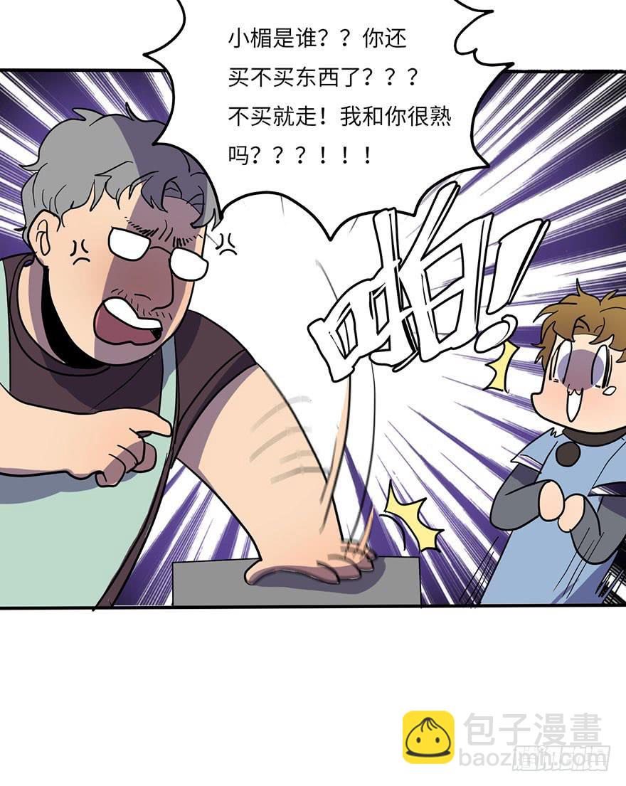 《美少年的饲养法则》熟悉的味道 第16页