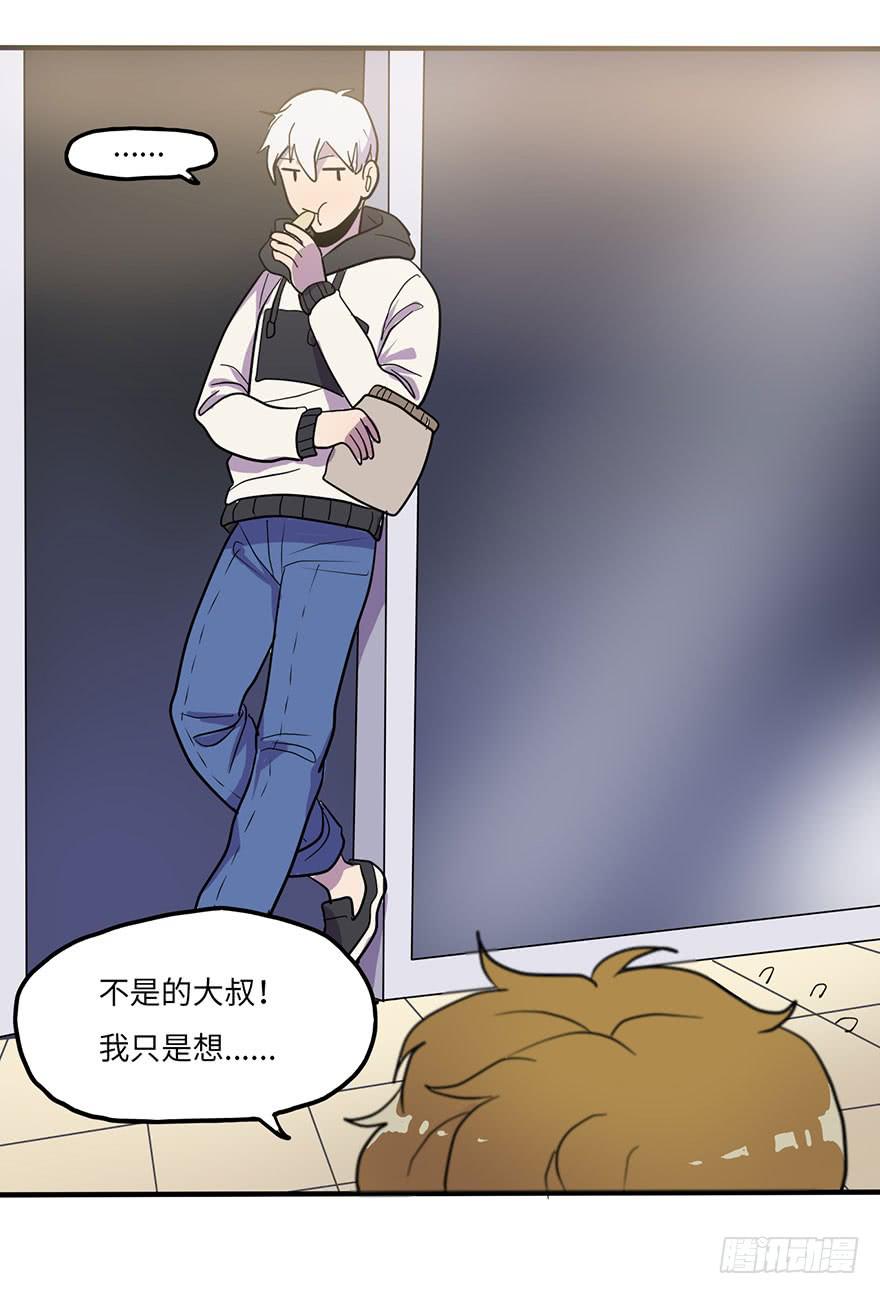 《美少年的饲养法则》熟悉的味道 第17页