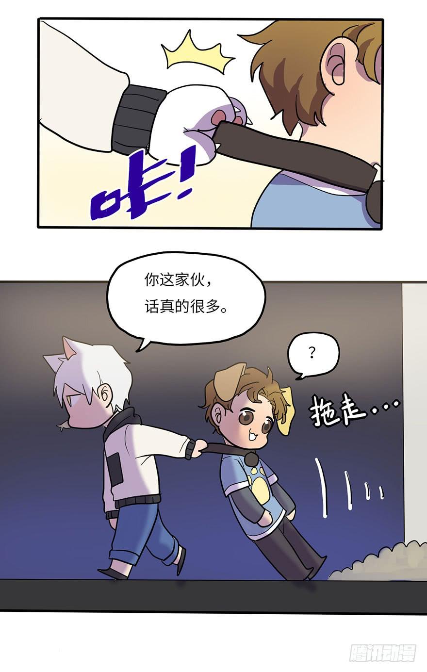 《美少年的饲养法则》熟悉的味道 第18页