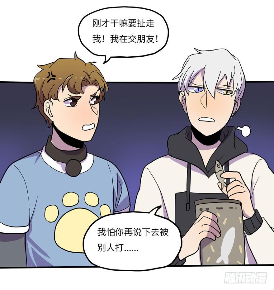 《美少年的饲养法则》熟悉的味道 第21页