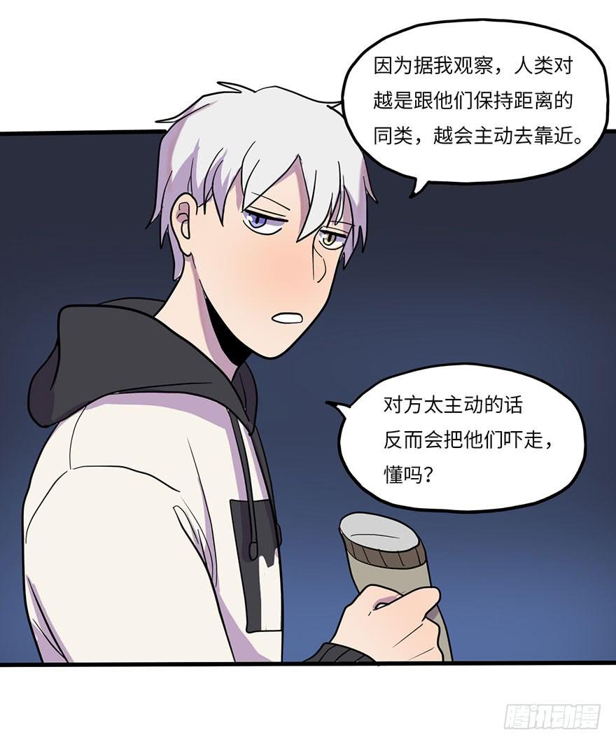 《美少年的饲养法则》熟悉的味道 第23页