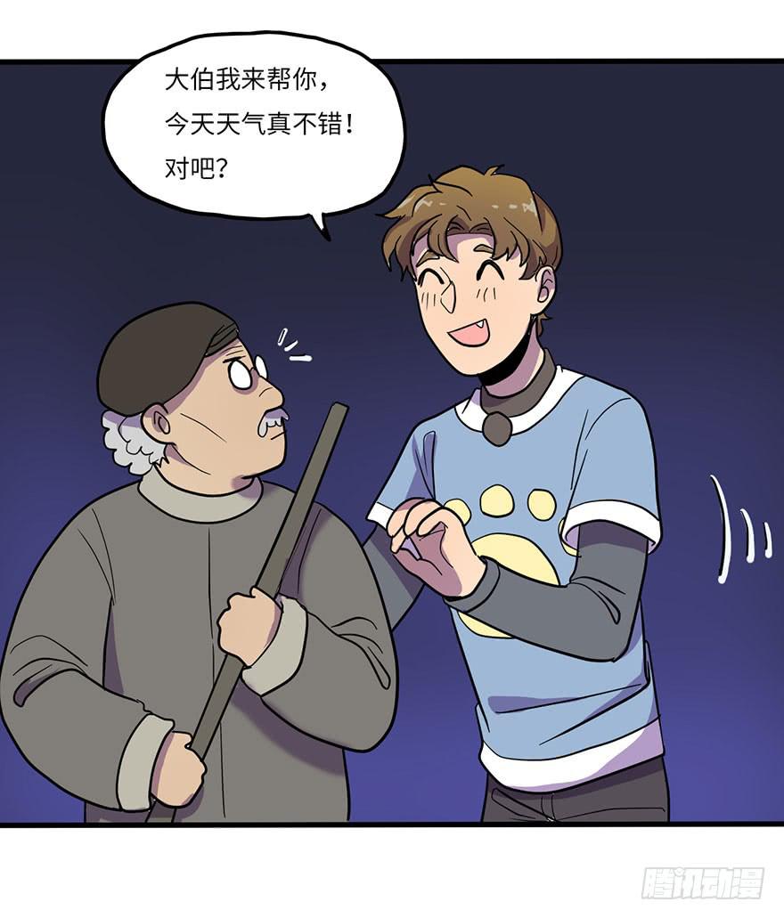 《美少年的饲养法则》熟悉的味道 第26页