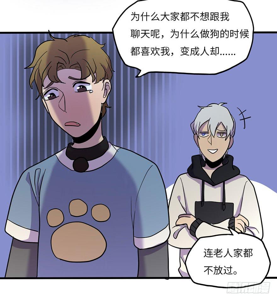 《美少年的饲养法则》熟悉的味道 第29页