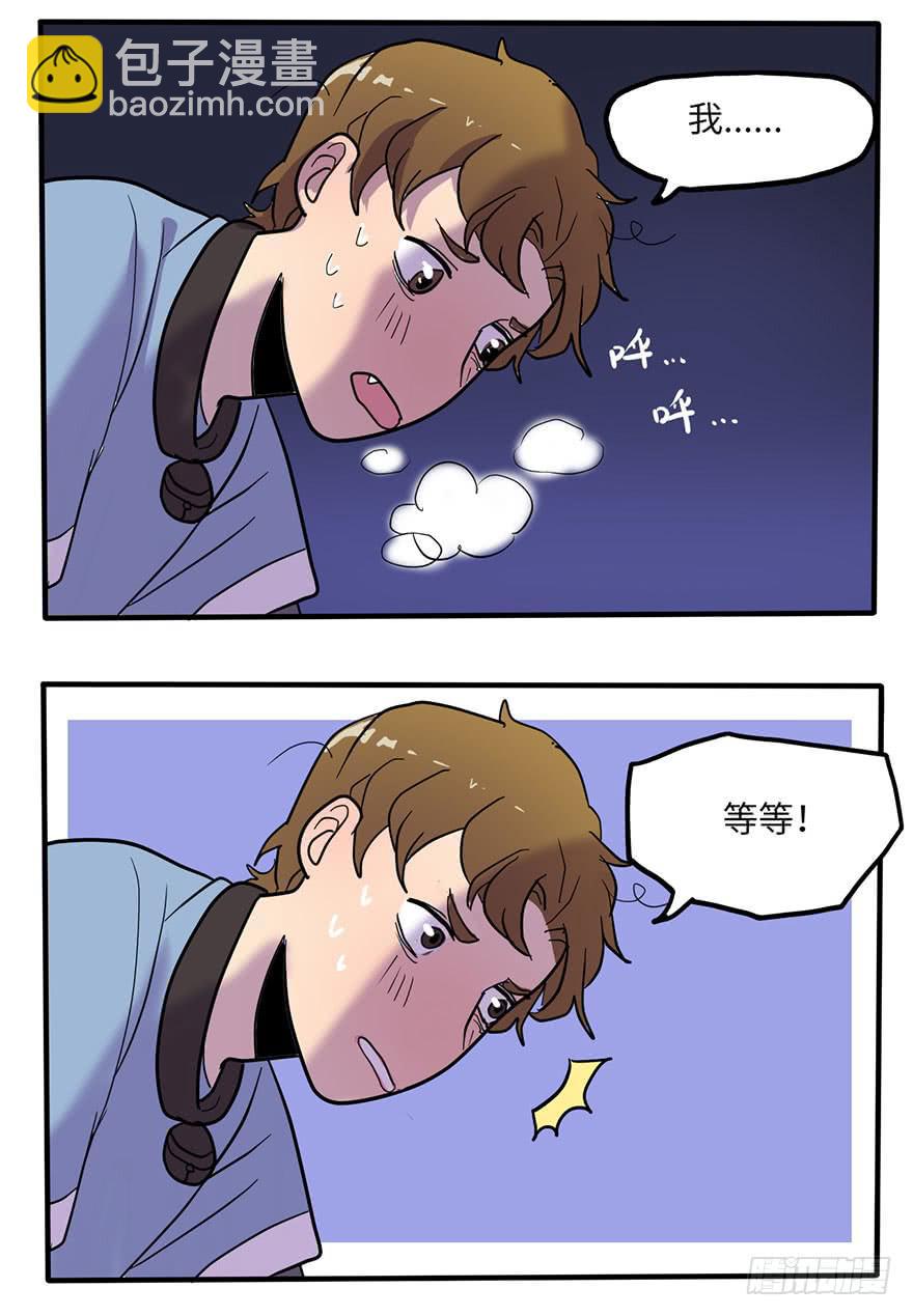 《美少年的饲养法则》熟悉的味道 第34页
