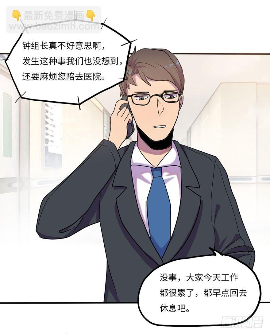 《美少年的饲养法则》熟悉的味道 第37页