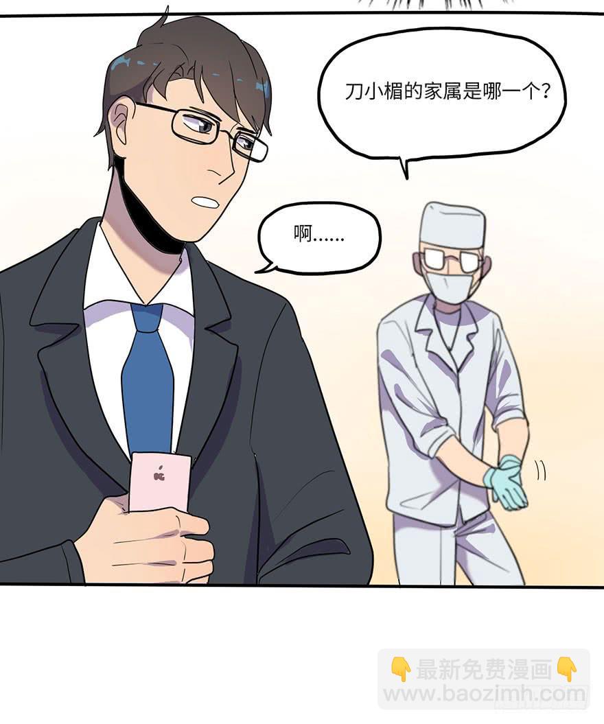 《美少年的饲养法则》熟悉的味道 第39页