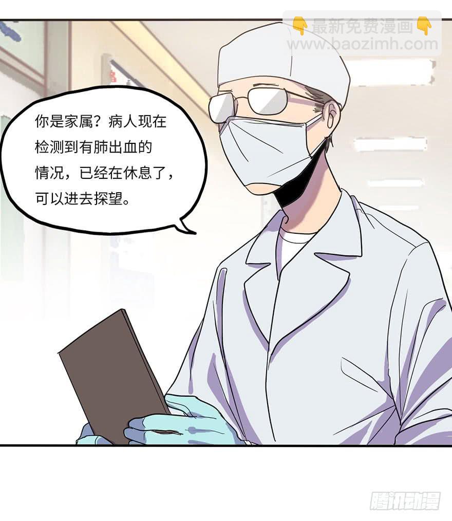 《美少年的饲养法则》熟悉的味道 第40页