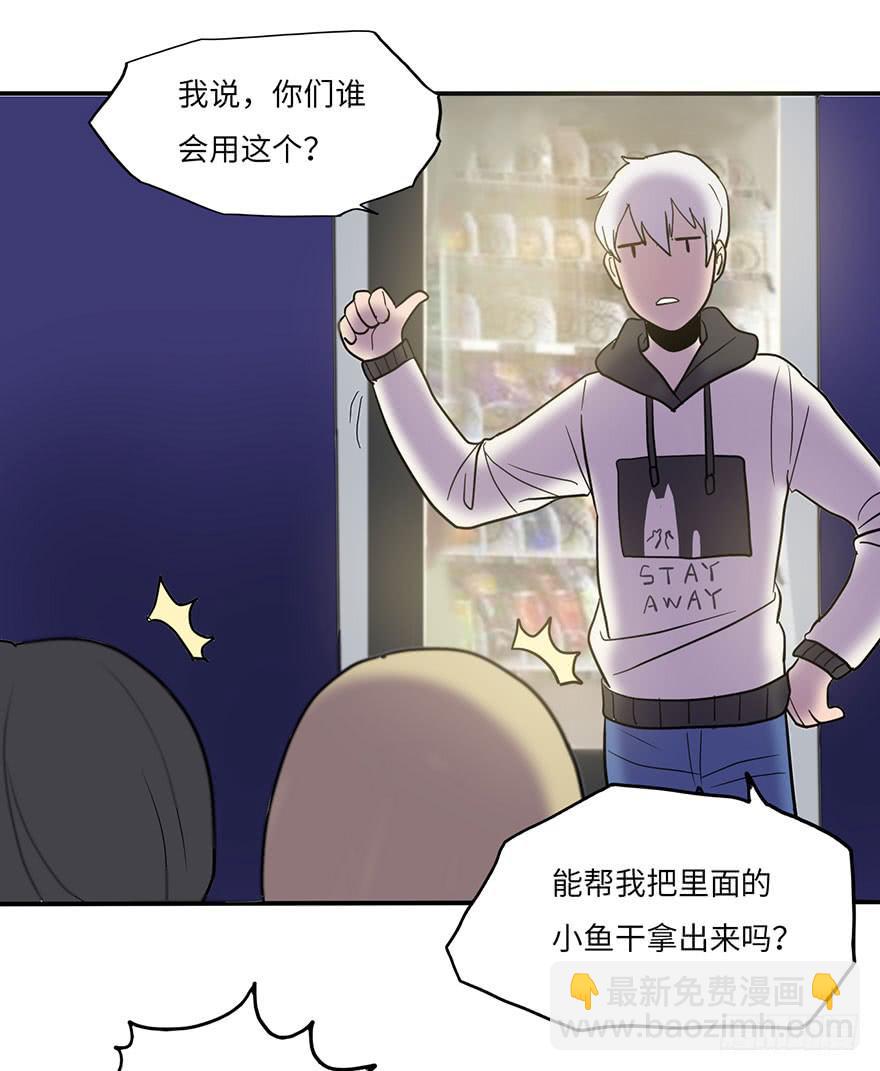 《美少年的饲养法则》熟悉的味道 第6页