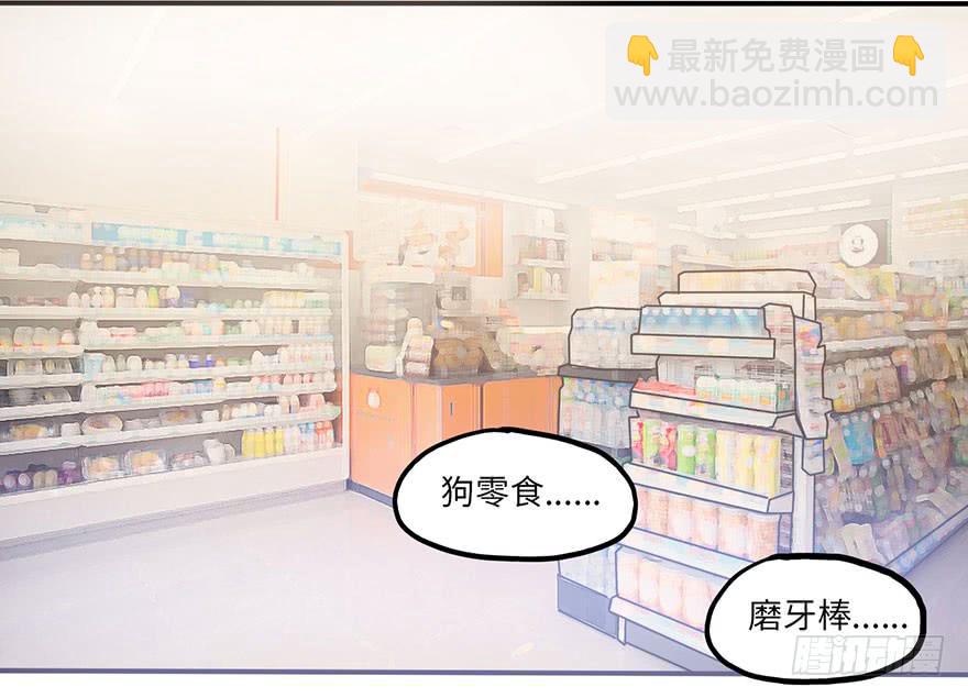 《美少年的饲养法则》熟悉的味道 第8页