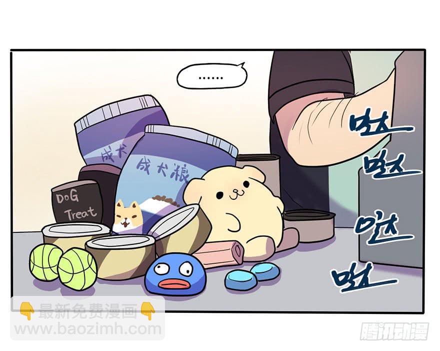 《美少年的饲养法则》熟悉的味道 第9页