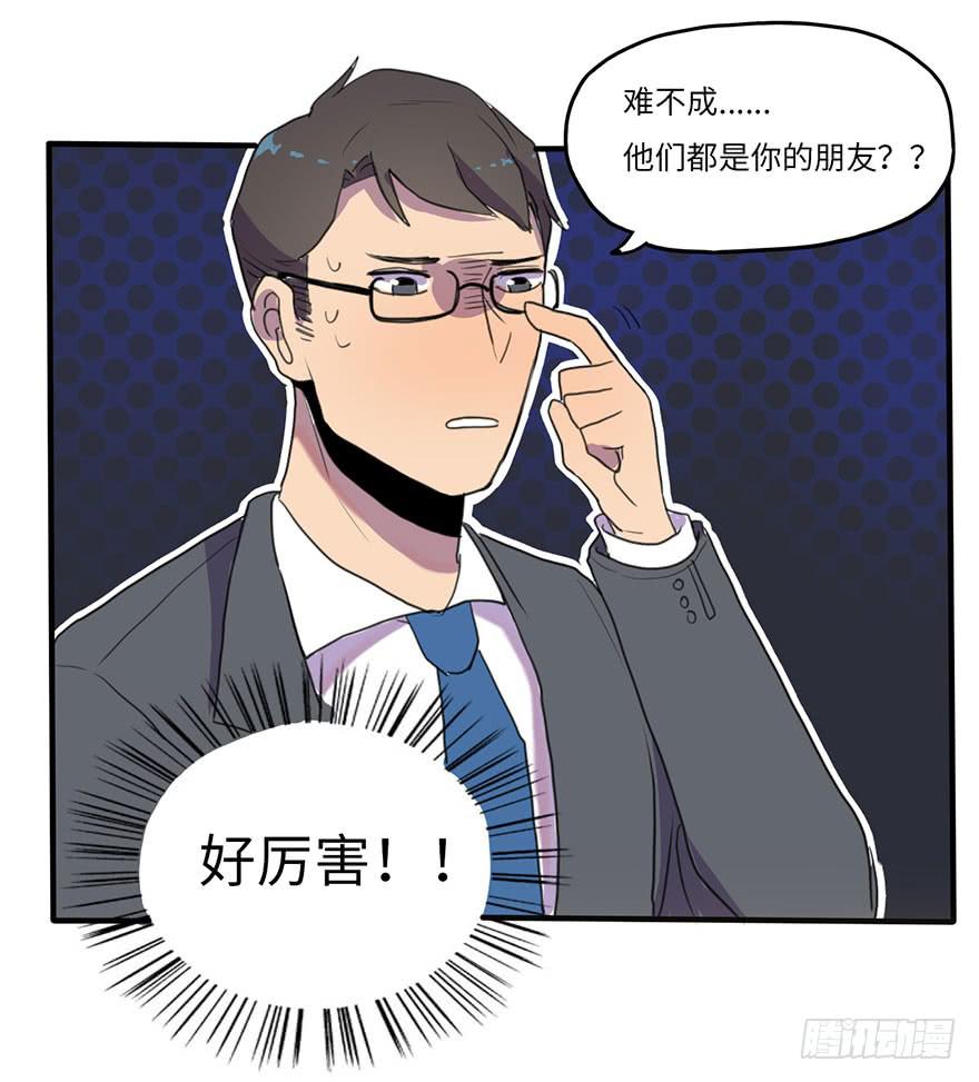 《美少年的饲养法则》我来过这里？ 第10页