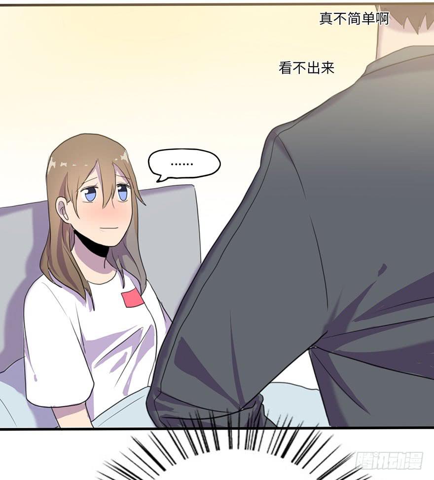 《美少年的饲养法则》我来过这里？ 第11页