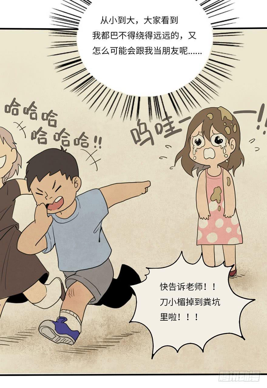 《美少年的饲养法则》我来过这里？ 第12页