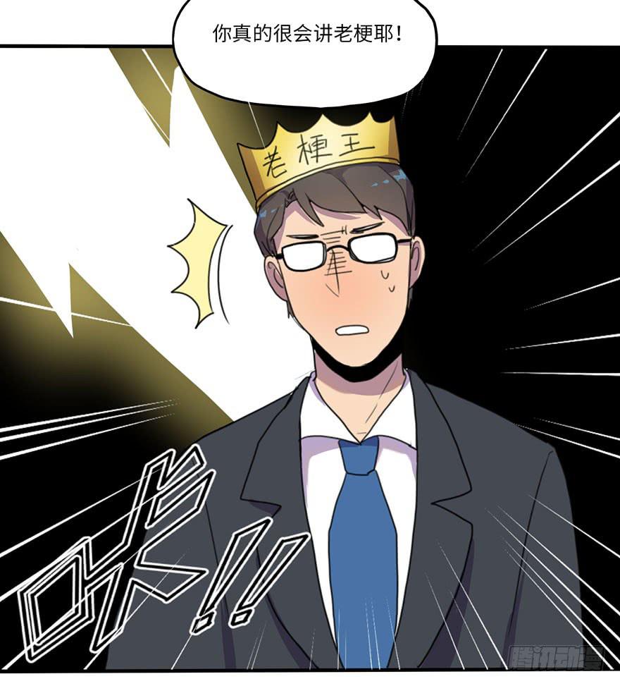 《美少年的饲养法则》我来过这里？ 第14页