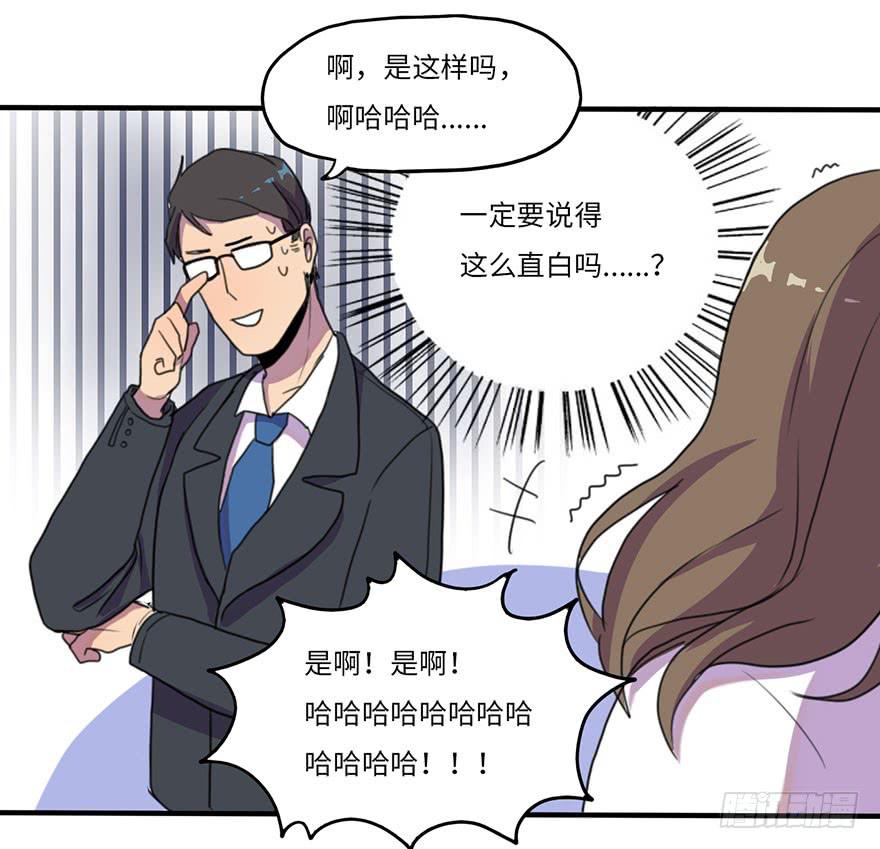 《美少年的饲养法则》我来过这里？ 第15页