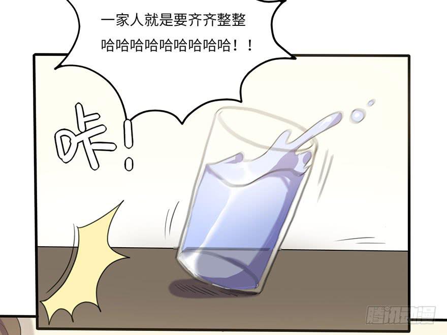 《美少年的饲养法则》我来过这里？ 第17页