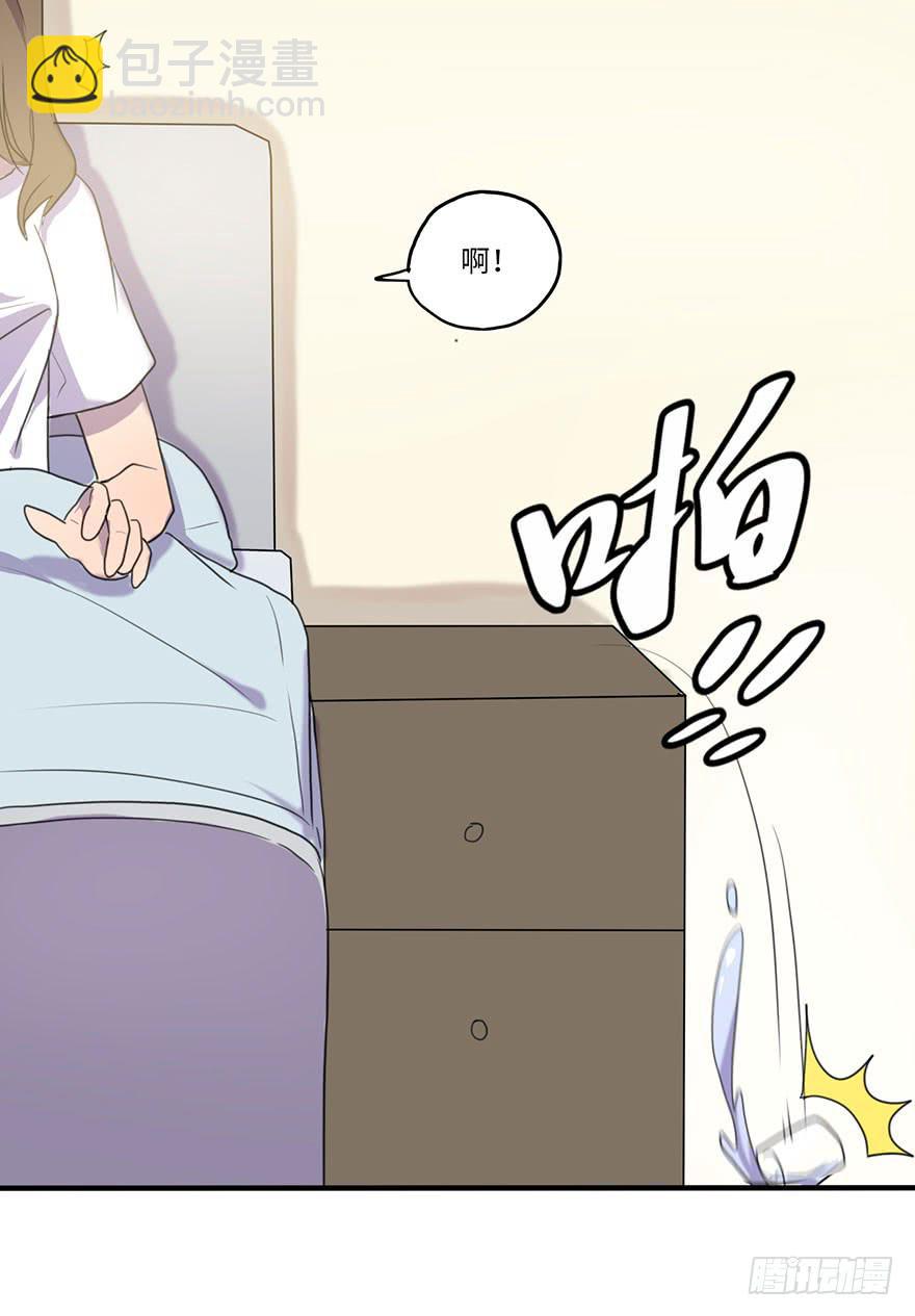 《美少年的饲养法则》我来过这里？ 第18页