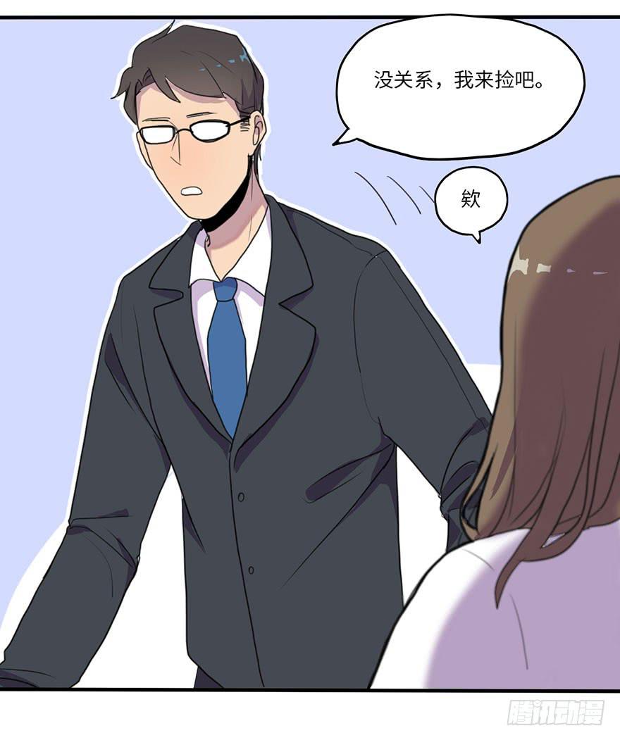 《美少年的饲养法则》我来过这里？ 第19页