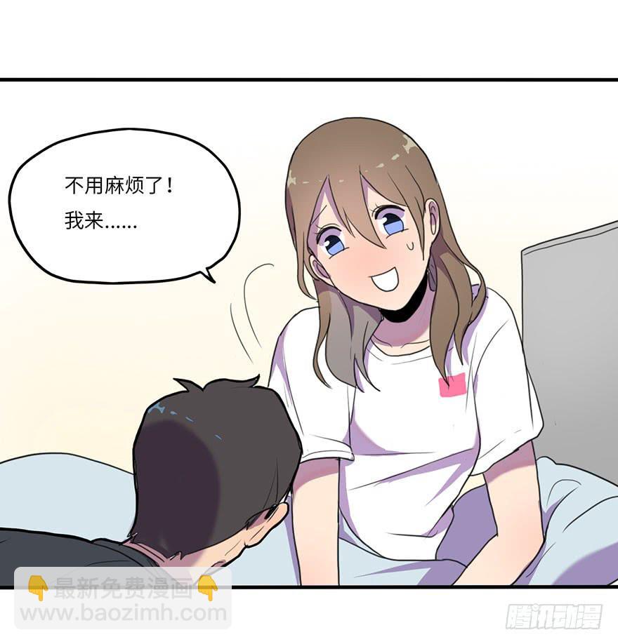 《美少年的饲养法则》我来过这里？ 第20页