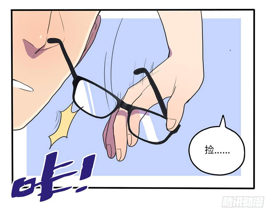 《美少年的饲养法则》我来过这里？ 第21页