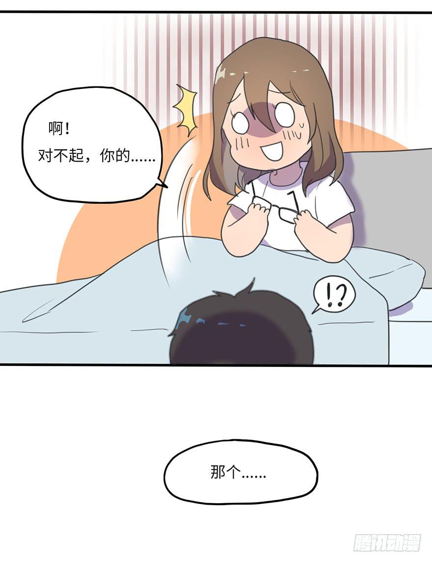 《美少年的饲养法则》我来过这里？ 第22页