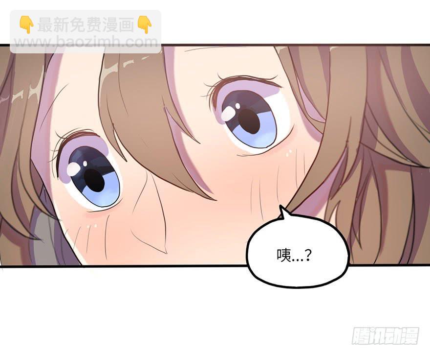 《美少年的饲养法则》我来过这里？ 第23页