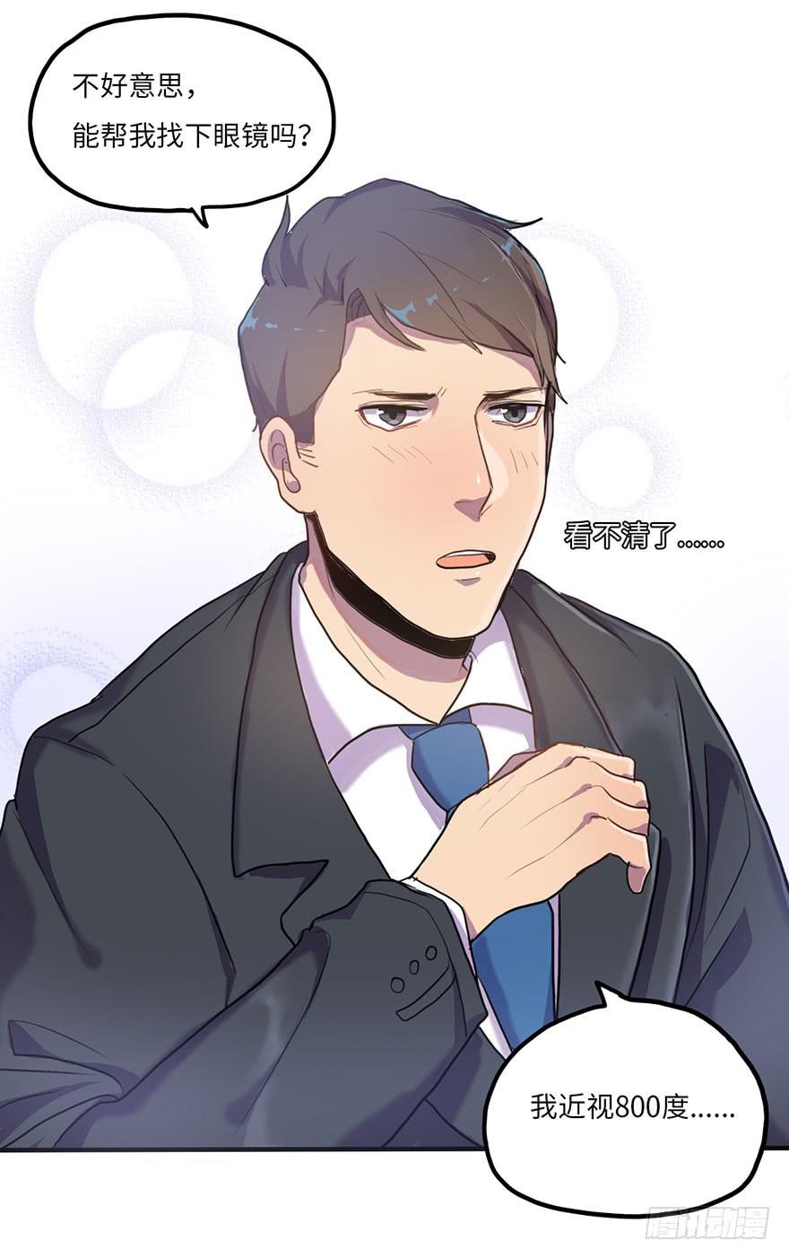 《美少年的饲养法则》我来过这里？ 第24页
