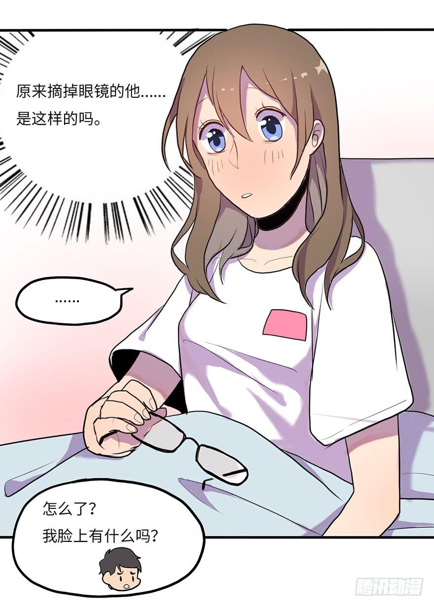 《美少年的饲养法则》我来过这里？ 第25页