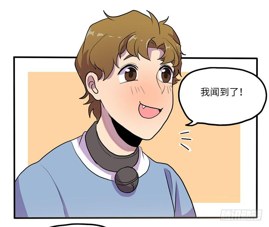 《美少年的饲养法则》我来过这里？ 第27页